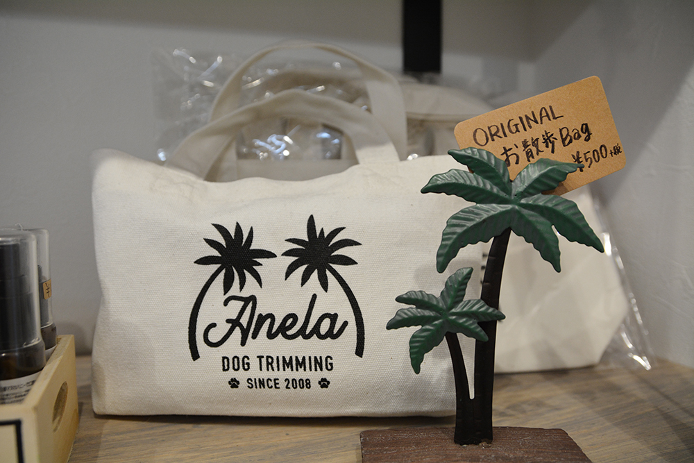 ドッグトリミング|アネラ